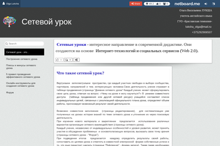 Interactive Learning Pages | netboard.me