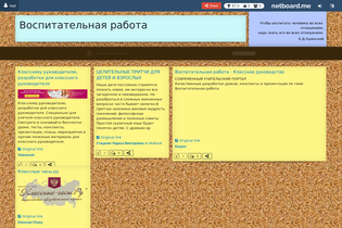 Interactive Learning Pages | netboard.me