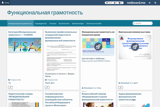 Interactive Learning Pages | netboard.me
