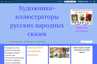 Interactive Learning Pages | netboard.me
