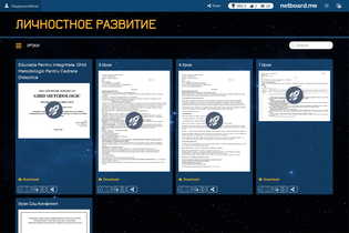 Interactive Learning Pages | netboard.me