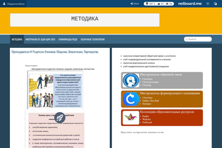 Interactive Learning Pages | netboard.me