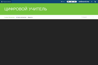 Interactive Learning Pages | netboard.me