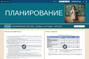 Interactive Learning Pages | netboard.me