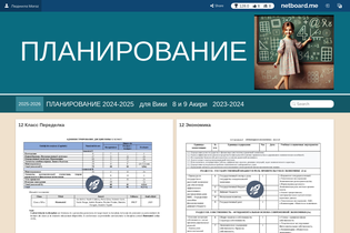 Interactive Learning Pages | netboard.me