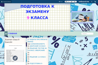Interactive Learning Pages | netboard.me