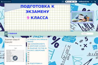 Interactive Learning Pages | netboard.me