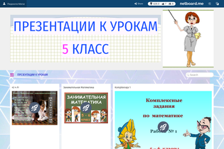 Interactive Learning Pages | netboard.me