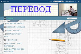 Interactive Learning Pages | netboard.me