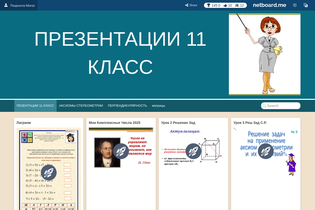 Interactive Learning Pages | netboard.me