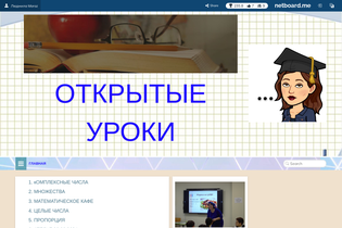 Interactive Learning Pages | netboard.me