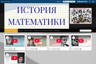 Interactive Learning Pages | netboard.me