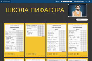 Interactive Learning Pages | netboard.me