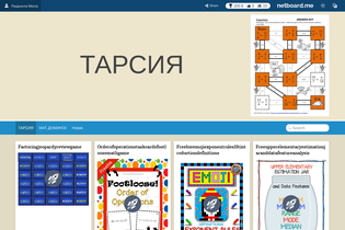 Interactive Learning Pages | netboard.me
