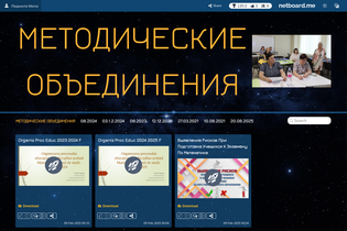 Interactive Learning Pages | netboard.me