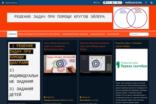 Interactive Learning Pages | netboard.me