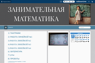 Interactive Learning Pages | netboard.me