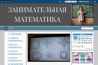 Interactive Learning Pages | netboard.me