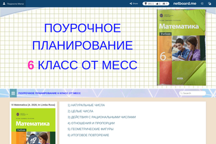 Interactive Learning Pages | netboard.me