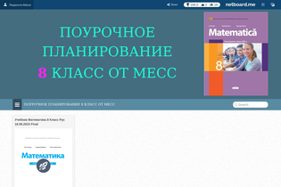 Interactive Learning Pages | netboard.me