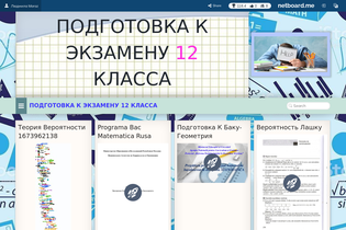 Interactive Learning Pages | netboard.me