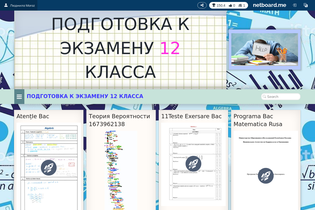 Interactive Learning Pages | netboard.me