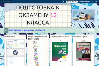 Interactive Learning Pages | netboard.me
