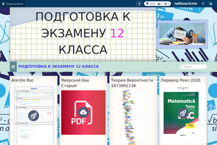 Interactive Learning Pages | netboard.me