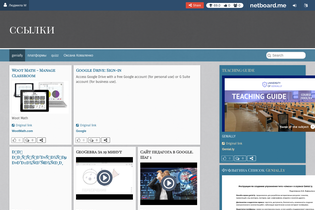 Interactive Learning Pages | netboard.me