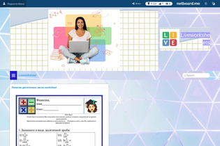 Interactive Learning Pages | netboard.me