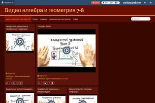 Interactive Learning Pages | netboard.me