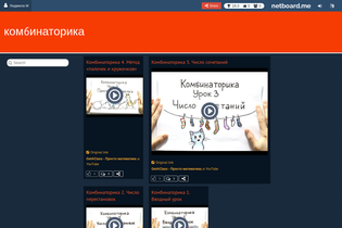 Interactive Learning Pages | netboard.me