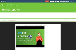 Interactive Learning Pages | netboard.me