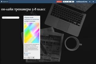 Interactive Learning Pages | netboard.me