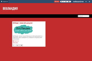 Interactive Learning Pages | netboard.me