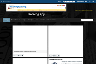 Interactive Learning Pages | netboard.me