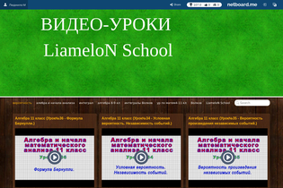 Interactive Learning Pages | netboard.me