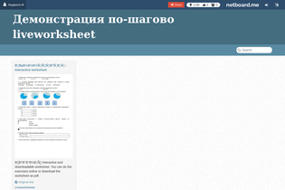 Interactive Learning Pages | netboard.me