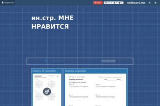 Interactive Learning Pages | netboard.me