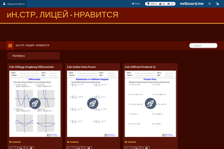 Interactive Learning Pages | netboard.me