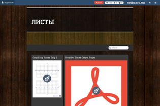 Interactive Learning Pages | netboard.me