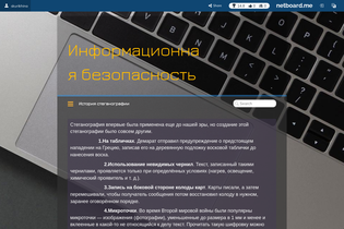 Interactive Learning Pages | netboard.me