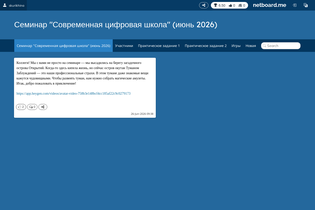 Interactive Learning Pages | netboard.me
