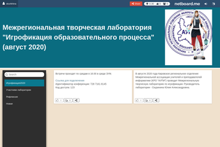 Interactive Learning Pages | netboard.me