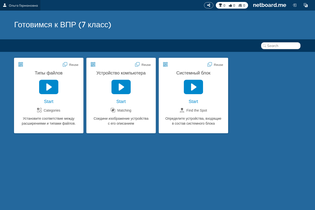 Interactive Learning Pages | netboard.me