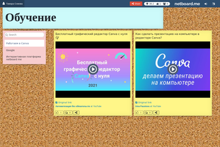Interactive Learning Pages | netboard.me