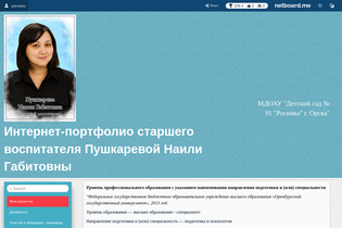 Interactive Learning Pages | netboard.me