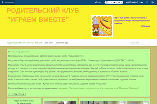 Interactive Learning Pages | netboard.me
