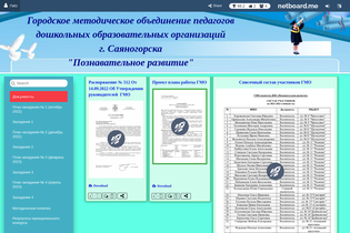 Interactive Learning Pages | netboard.me