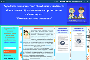 Interactive Learning Pages | netboard.me